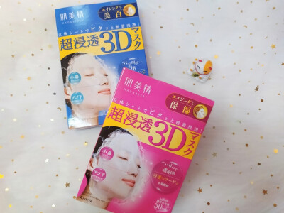 日本护肤品 日本3d面膜 