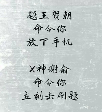 清华双杰，谋财害命