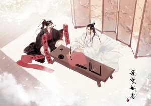 魔道祖师  忘羡  开火箭的柚子/绘
来源：微博