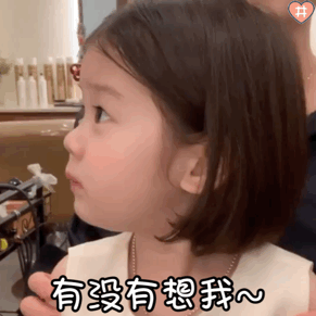 金雪表情包动图
好可爱的女鹅~