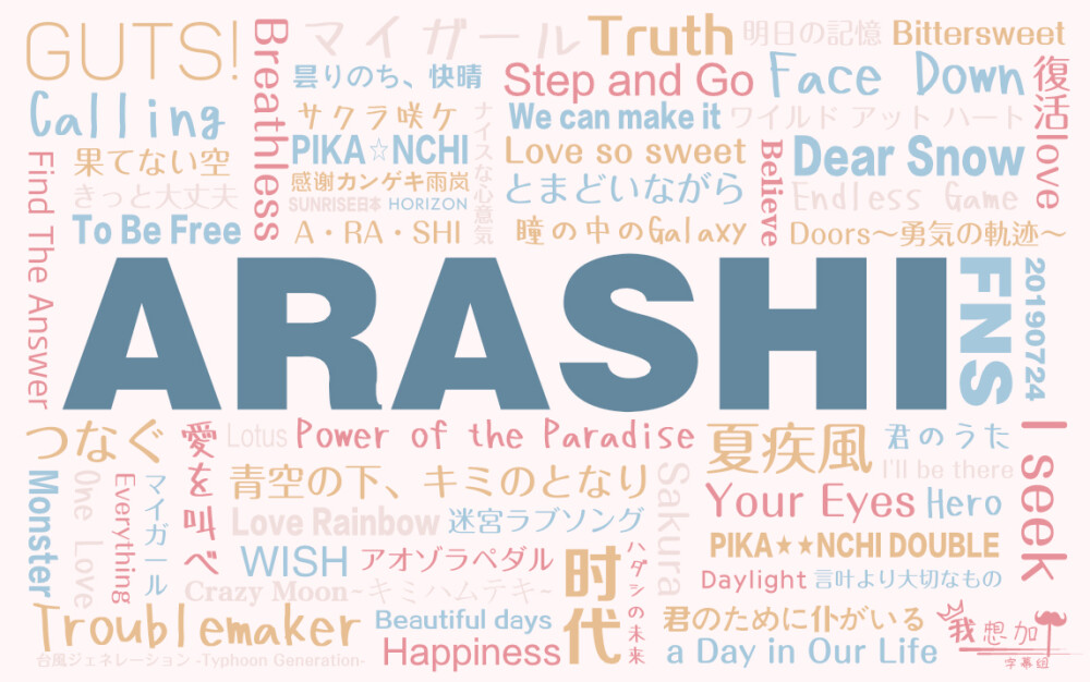 Arashi