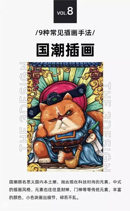 常见的几种插画手法