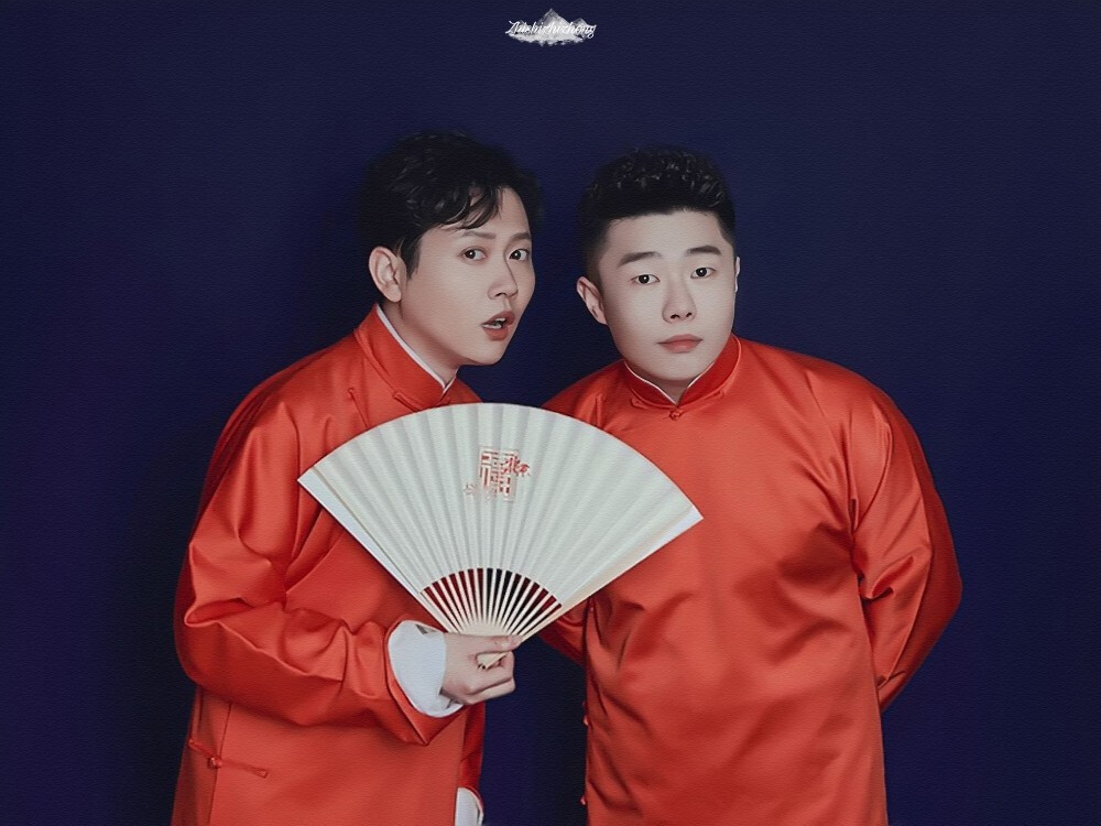 孟鹤堂周九良。
堂主和先生。