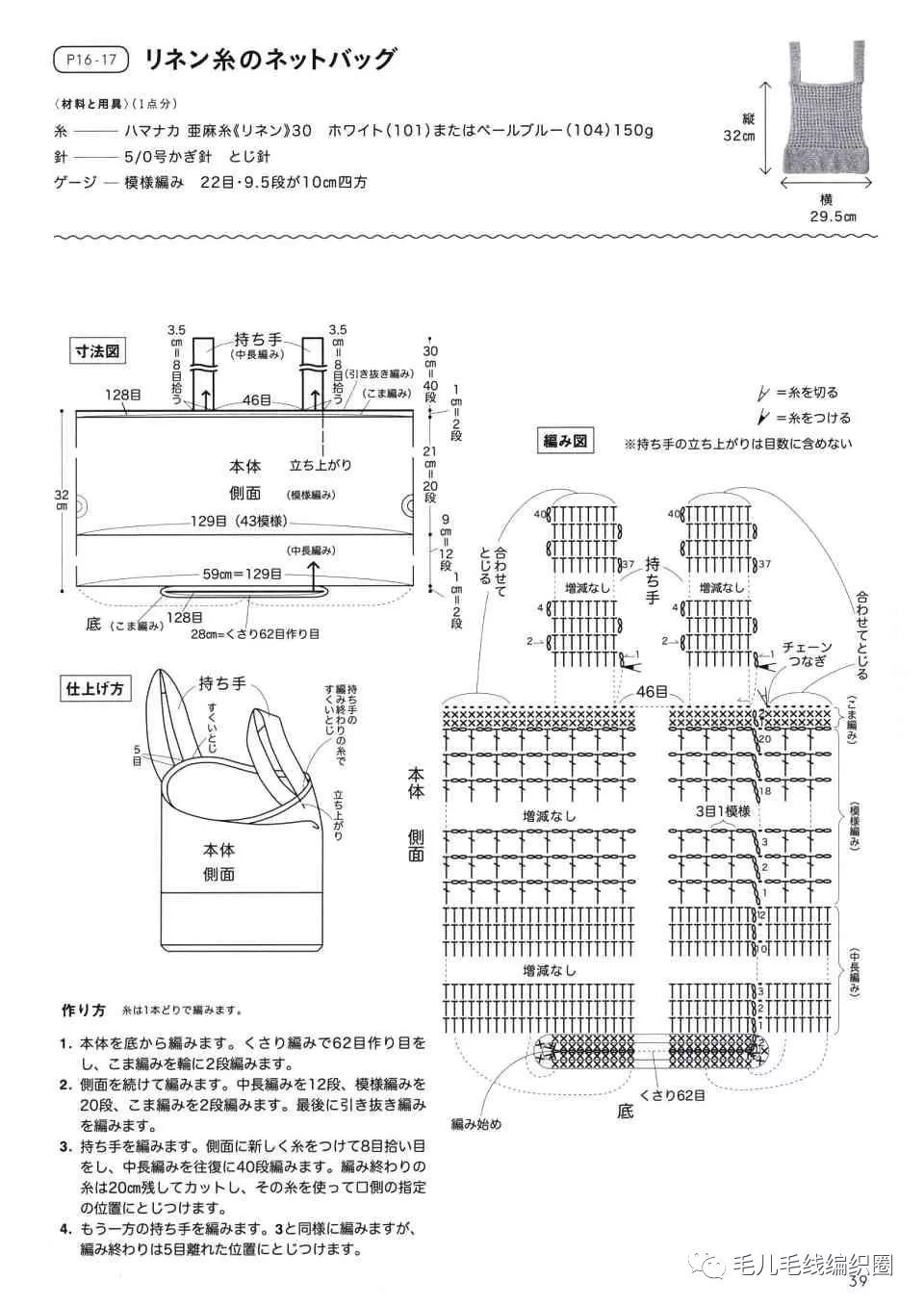 网兜包包