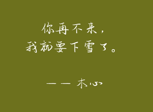 文字集