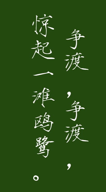 文字集