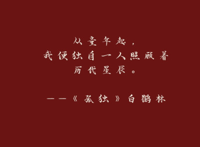 文字集