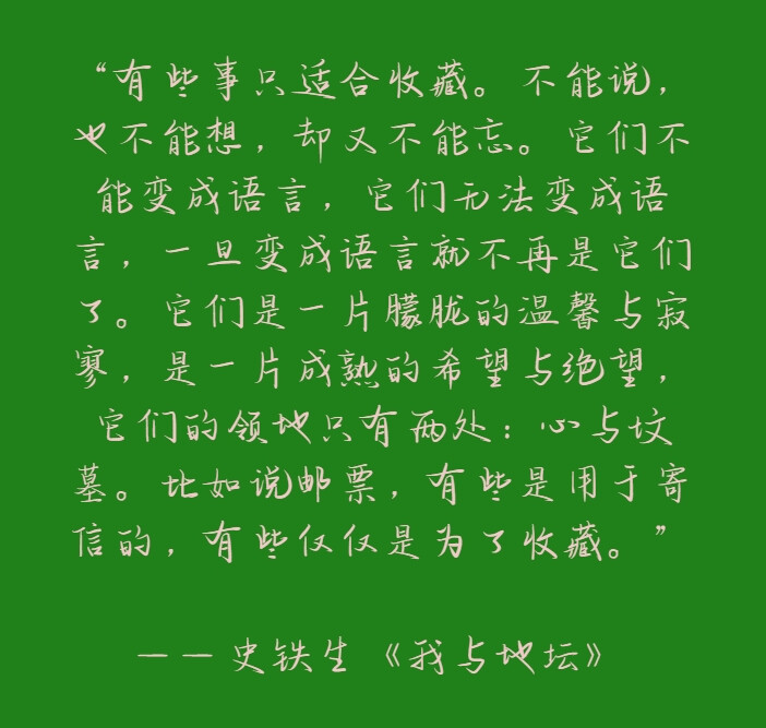 文字集