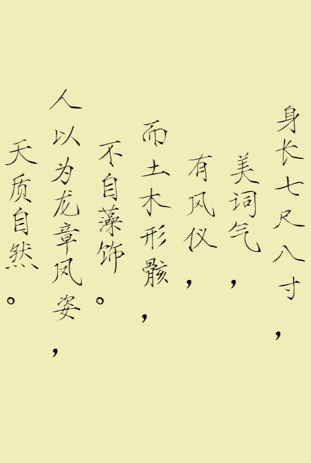 文字集