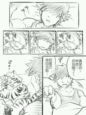 家有大猫漫画