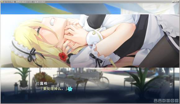 图源gaIgame《美少女万华镜》，首发者自截，禁盗用、商用。【二转请注明以上内容。】喜欢就拿走吧，记得关注点赞就行！此专辑会长期更新。