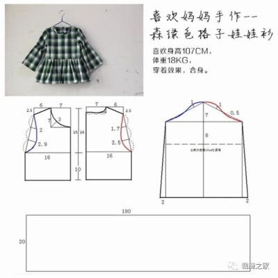 宝宝衣服剪裁图纸，图转侵删