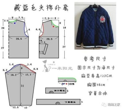 宝宝衣服剪裁图纸，图转侵删