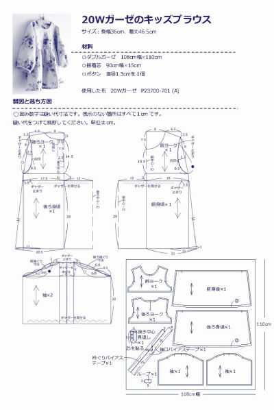 宝宝衣服剪裁图纸，图转侵删