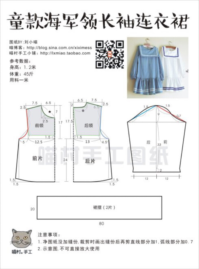 宝宝衣服剪裁图纸，图转侵删