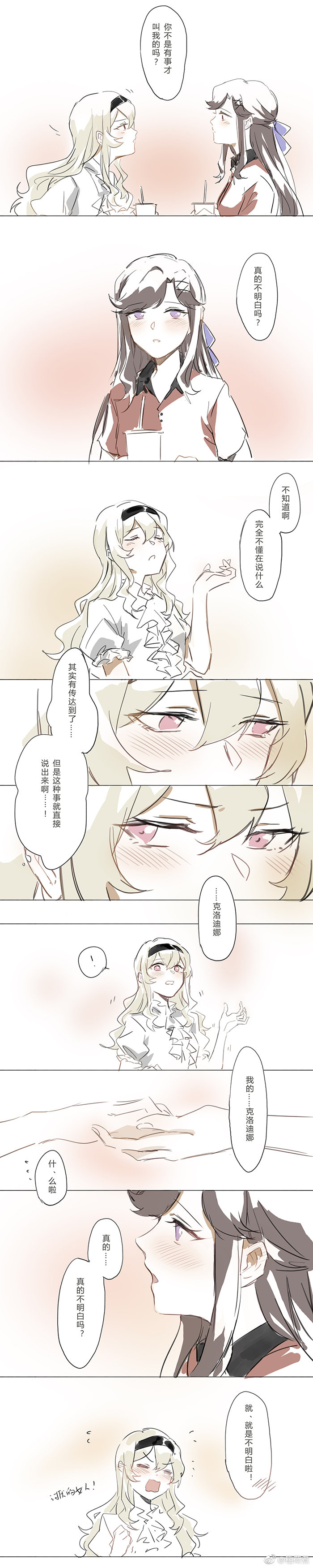 百合 少女歌剧 迷宫组 天堂真矢 西条克罗蒂娜