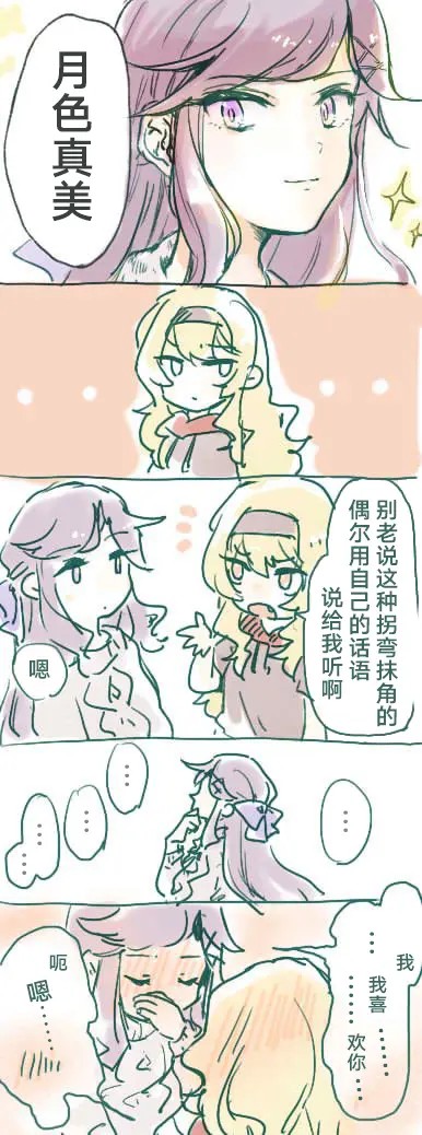 百合 少女歌剧 迷宫组 天堂真矢 西条克罗蒂娜