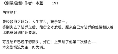 分享一些好看的小说！
《倒带婚姻》陆乔✖️段衍之
《山外青山》林杭✖️陈程
都有追妻部分 目前还没有看见说不好看的小可爱