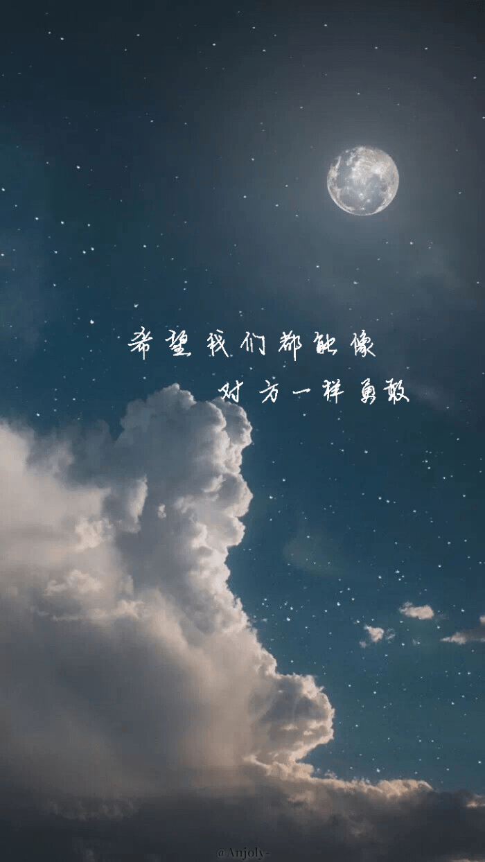 △希望我们能像对方一样勇敢.
背景源堆糖and图制@Anjoly-
#壁纸 #背景 #文字图 #撒野