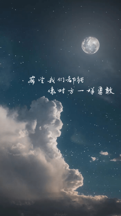 △希望我们能像对方一样勇敢.
背景源堆糖and图制@Anjoly-
#壁纸 #背景 #文字图 #撒野