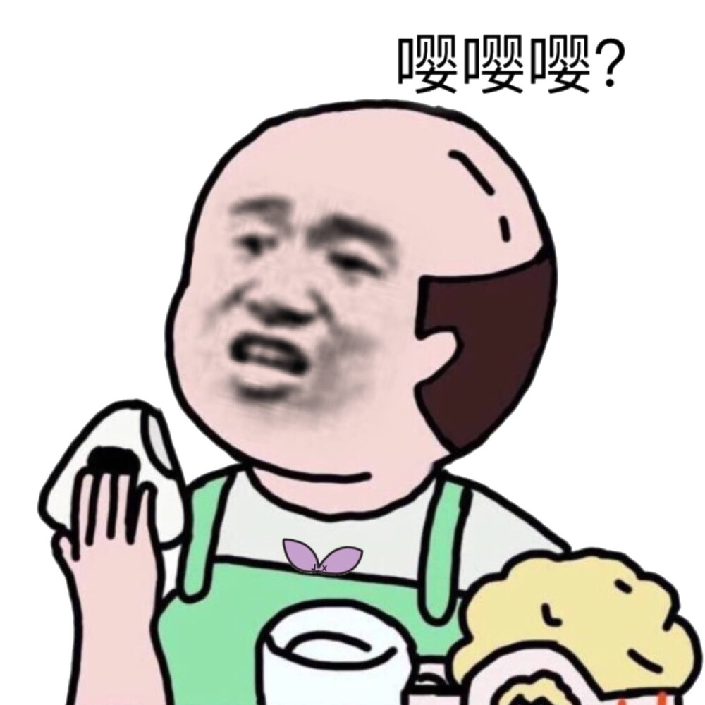 嘤嘤嘤