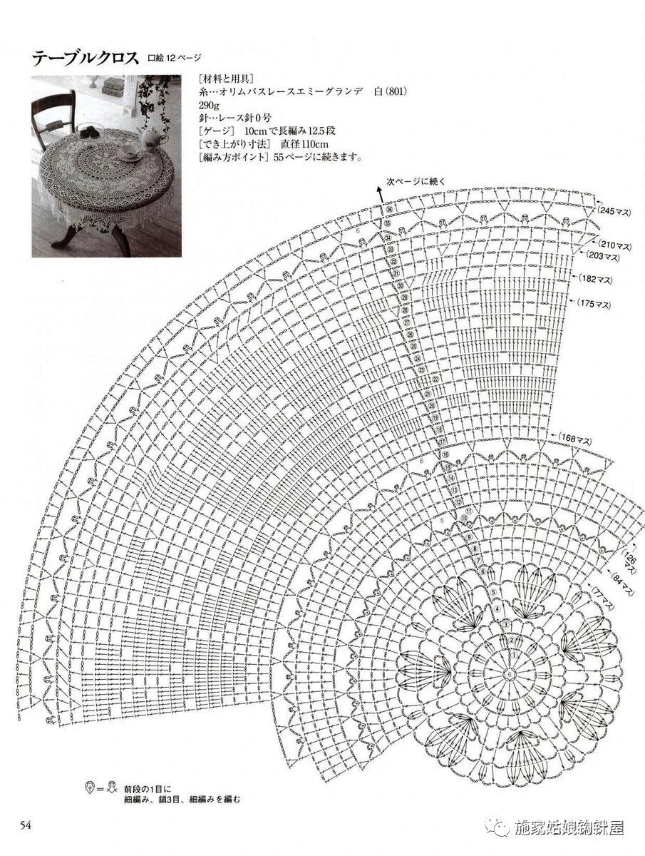 钩针编织