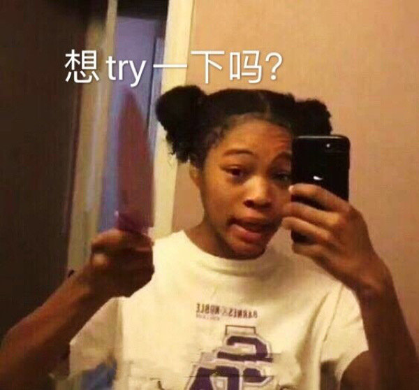 今日份沙雕表情包