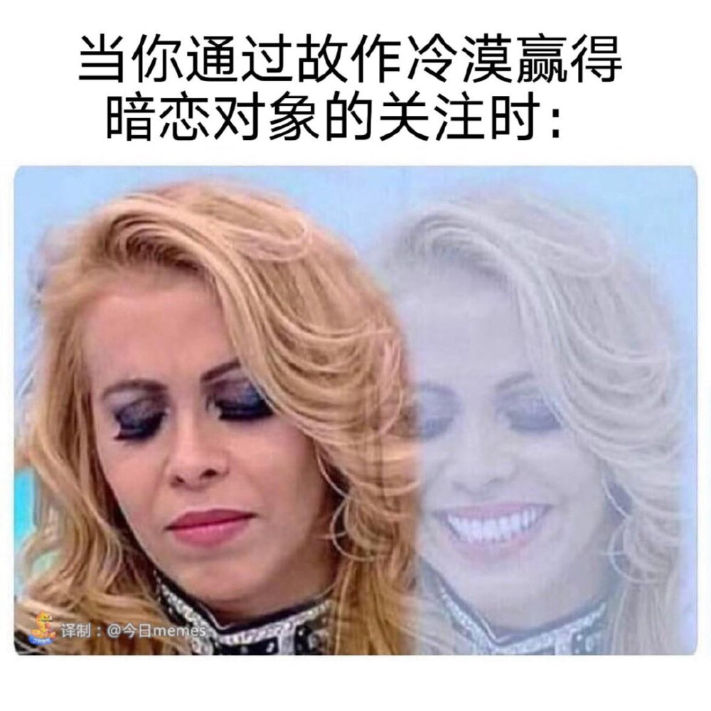 今日份沙雕表情包