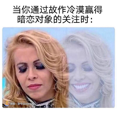 今日份沙雕表情包