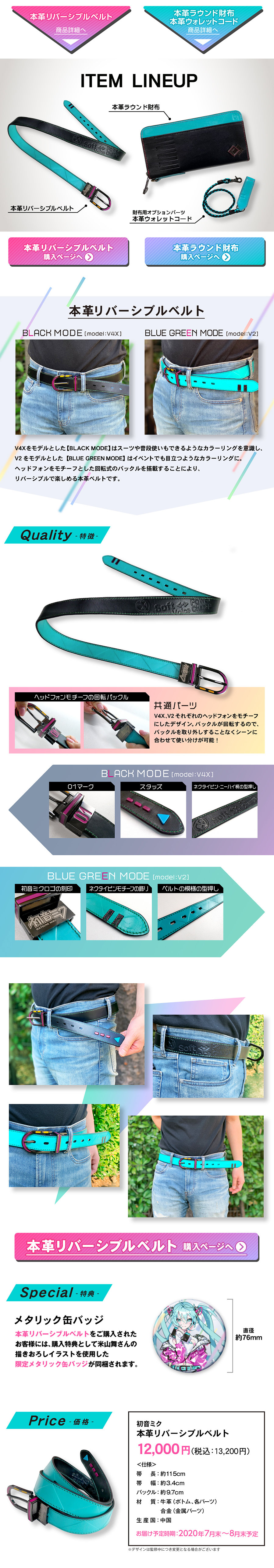 米山舞 初音未来 新商品插图