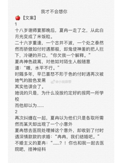 你是深山的游客
边走边爱四海为家 生性多情
我是集市里的养猫者
不看路人 不换爱人
转自微博@小说推荐