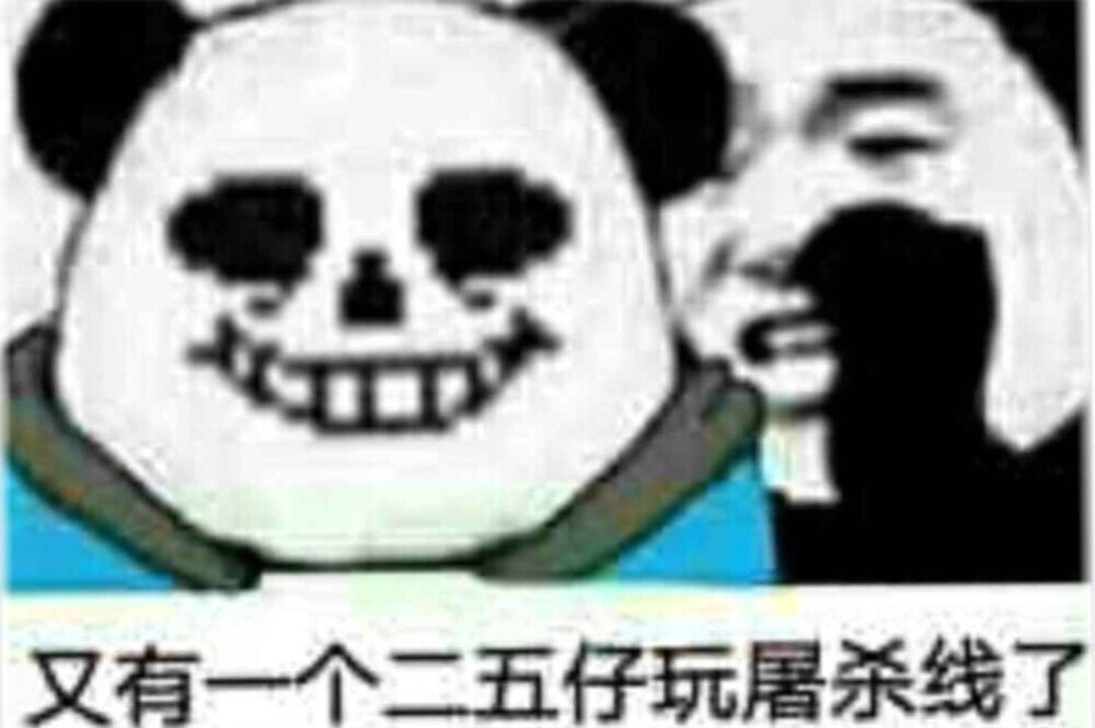 传说之下