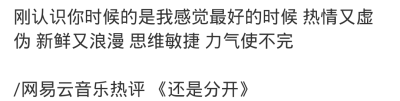 “你日日都远走，云浮河边游，风温入你袖，遇你之后忘却梦开头”