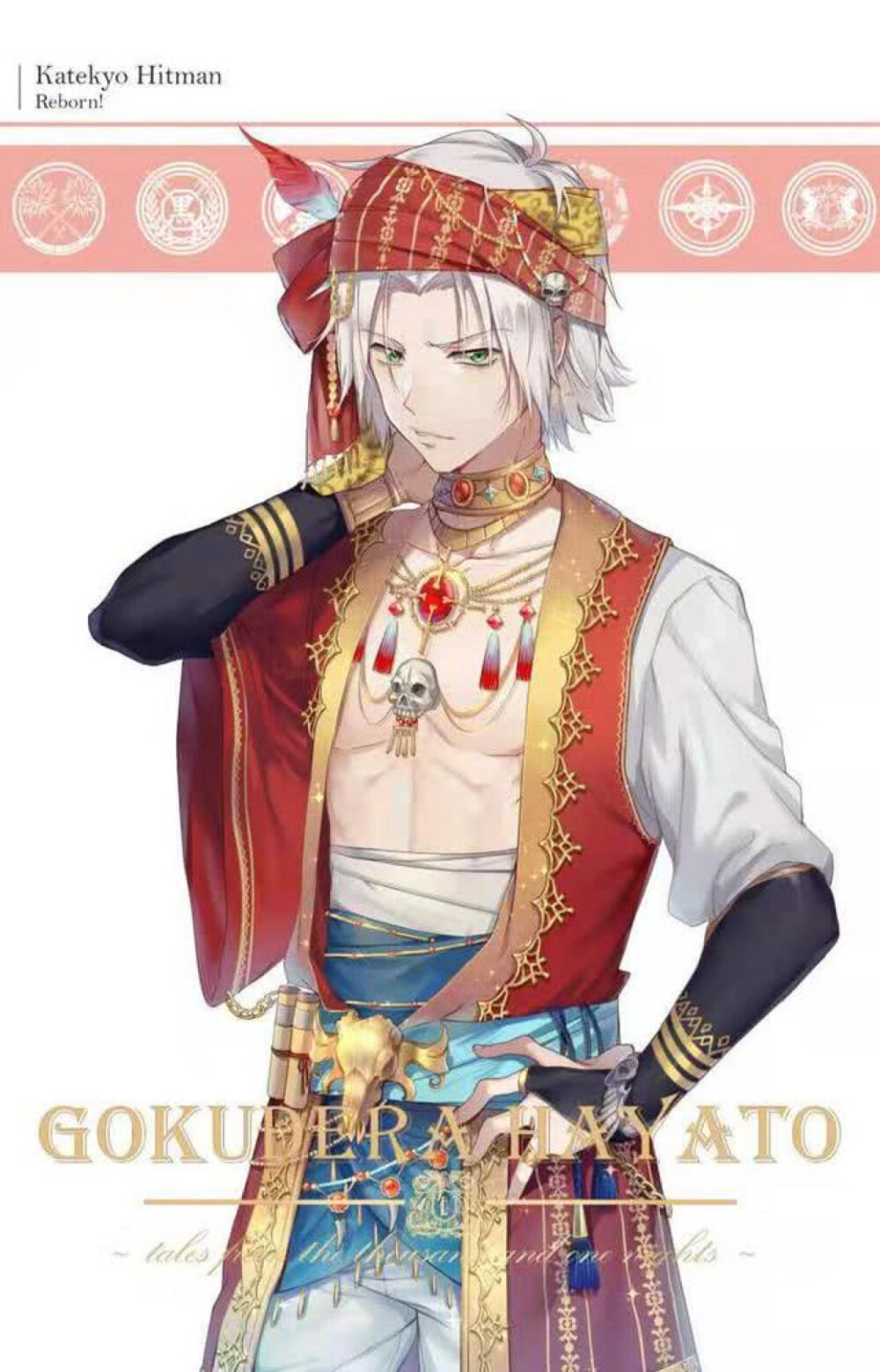 #家庭教师里包恩
指环上铭刻着我们的光阴