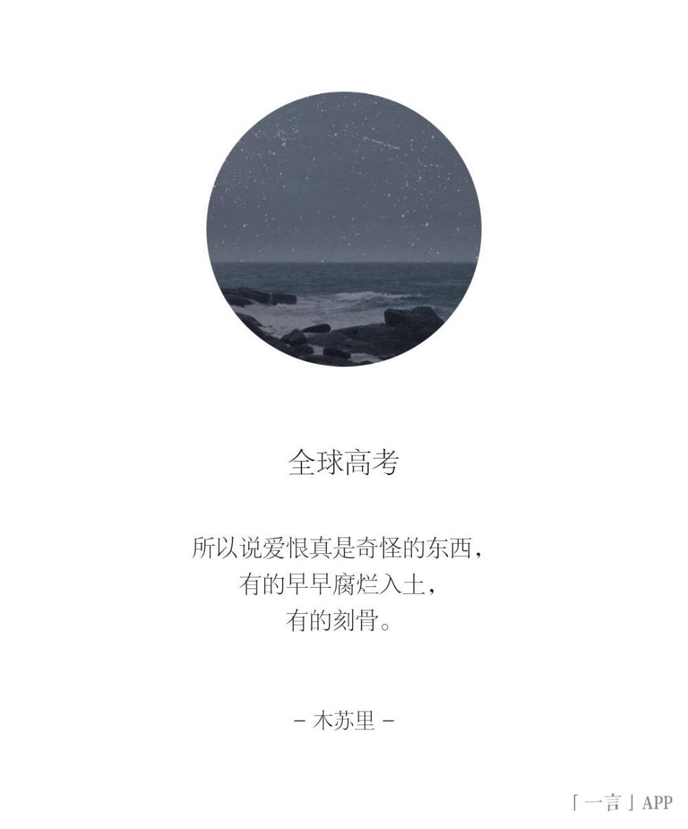 全球高考