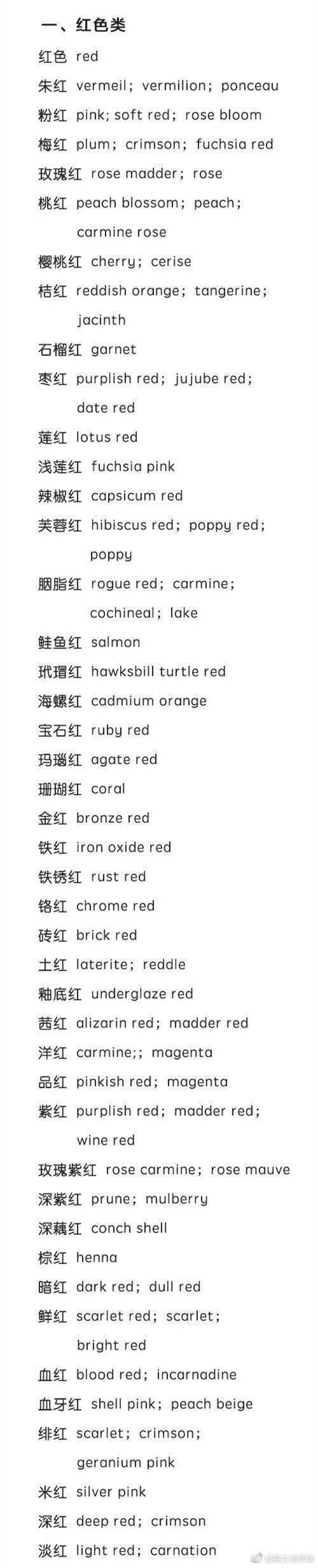 学了十几年英语，说到颜色只知道black、white、red、yellow、blue？ 收好单词卡