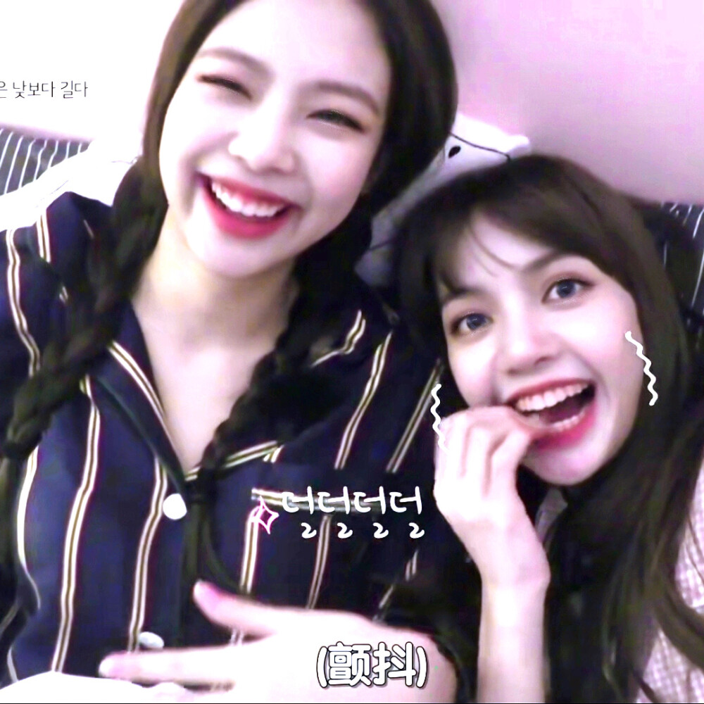 Jennie&Lisa
©小熊奇遇记