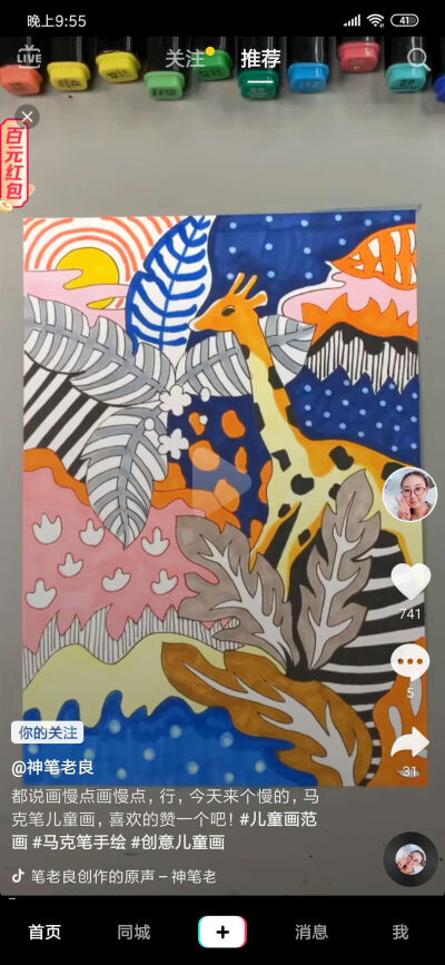 喜欢的