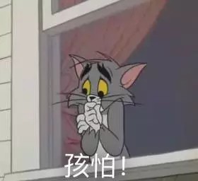 猫和老鼠表情包