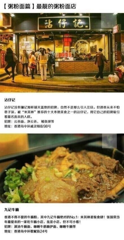 【舌尖上的香港】一直想去香港吃美食的盆友收这条，最地道的香港美味！茶餐厅喝奶茶，烧腊店、甜品、糖水店、粥粉面店，去寻觅地道港味吧！