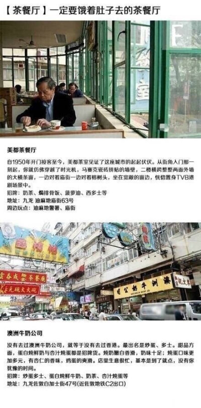 【舌尖上的香港】一直想去香港吃美食的盆友收这条，最地道的香港美味！茶餐厅喝奶茶，烧腊店、甜品、糖水店、粥粉面店，去寻觅地道港味吧！