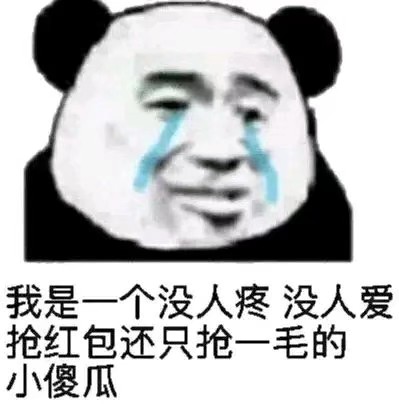 表情包咩