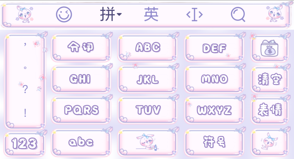 这个输入法皮肤，搜狗，讯飞，百度皮都有，作者乔治，链接:https://pan.baidu.com/s/1FeoK2zP4Y3CF4P6nDDFYQA 提取码:1kv6