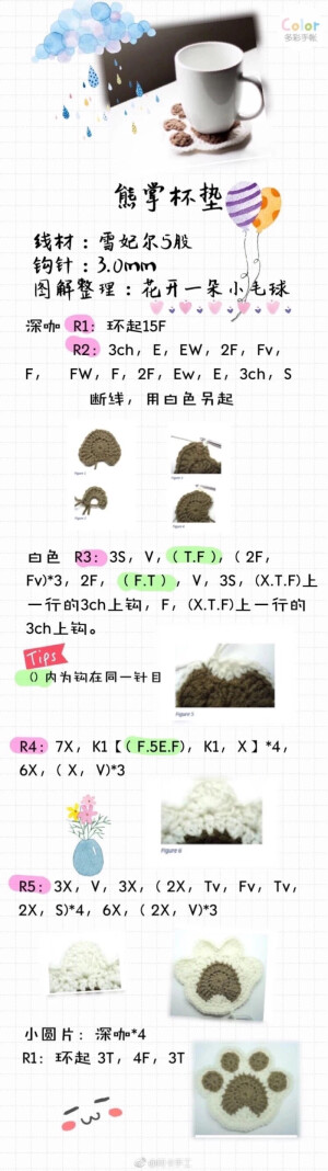 熊掌杯垫