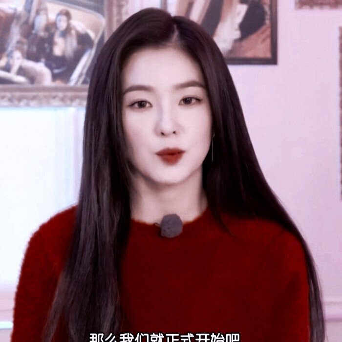 宋宴卿/裴珠泫
原截温妤