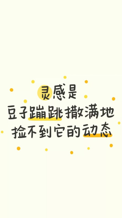 可爱文字壁纸