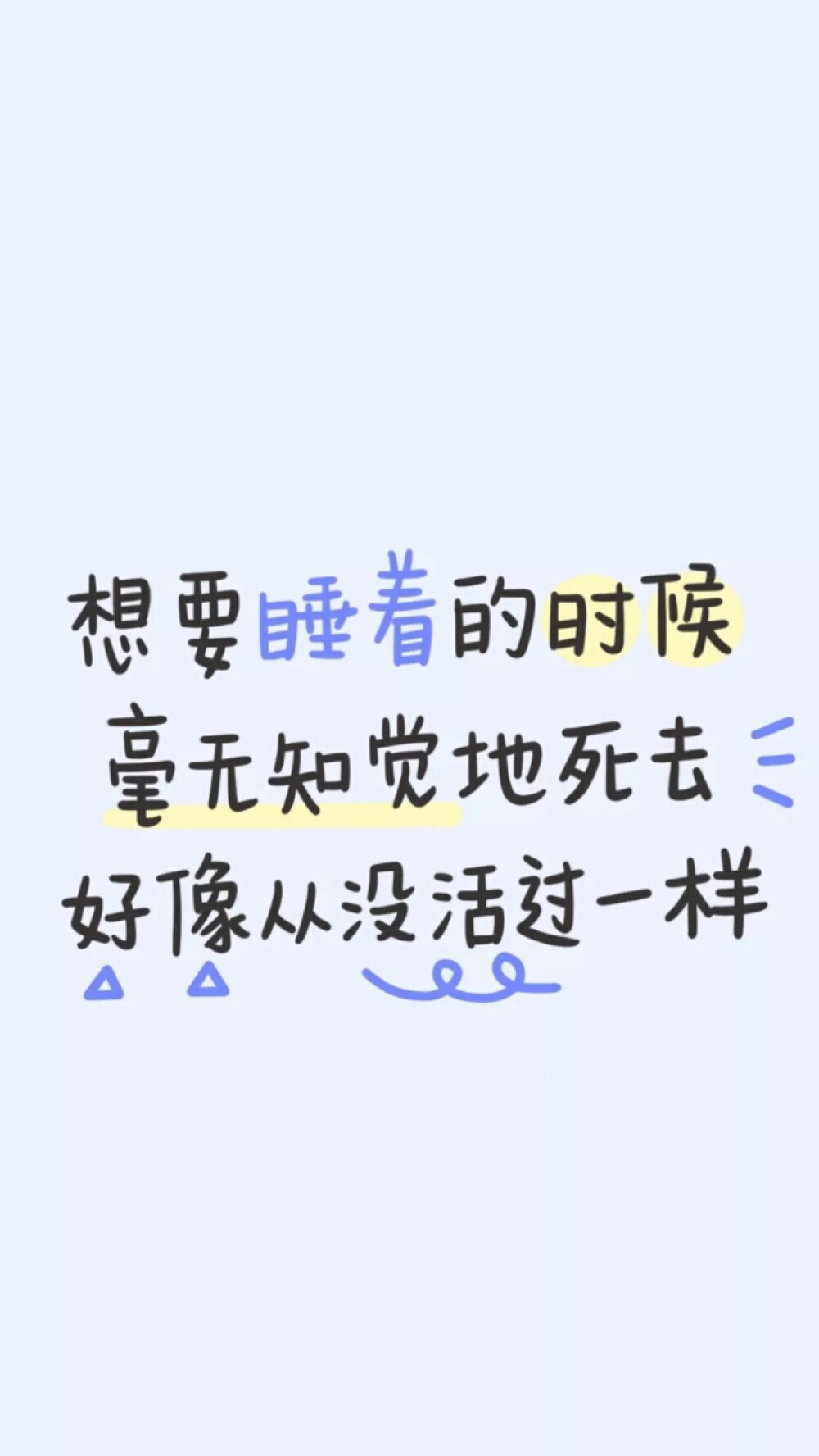 可爱文字壁纸