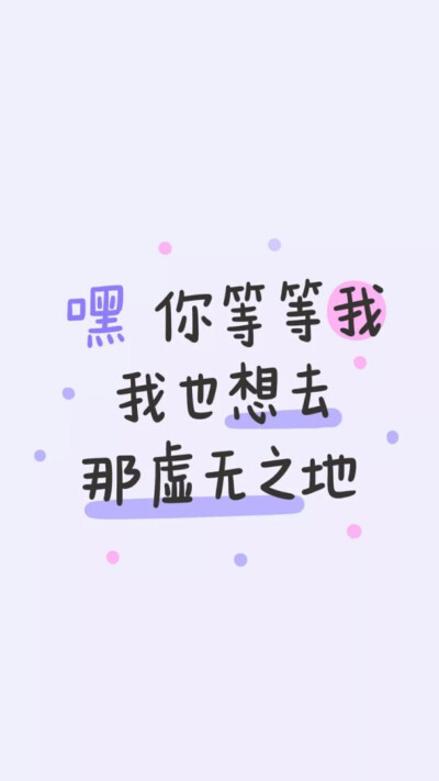 可爱文字壁纸