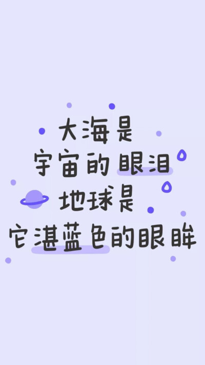 可爱文字壁纸