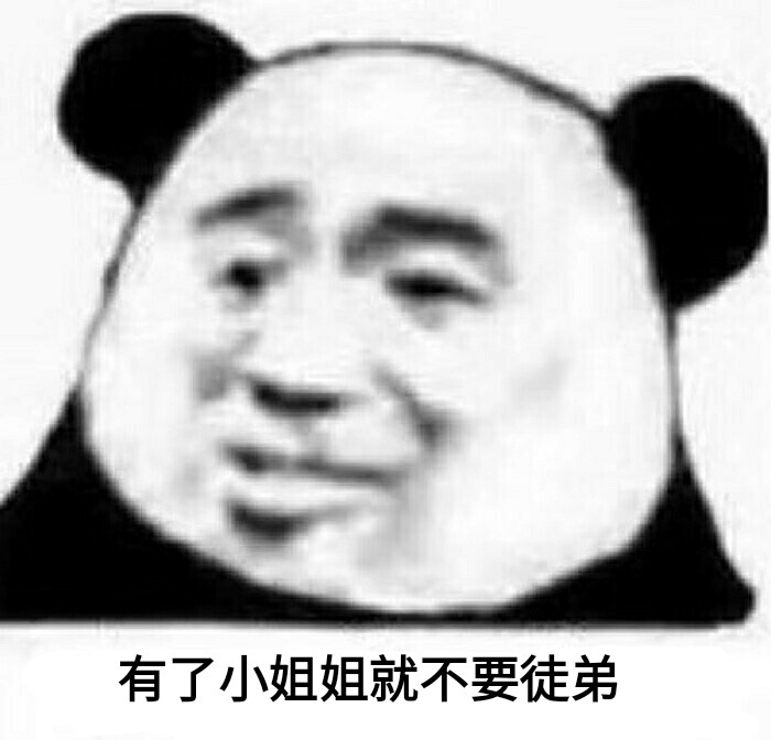 师徒表情包